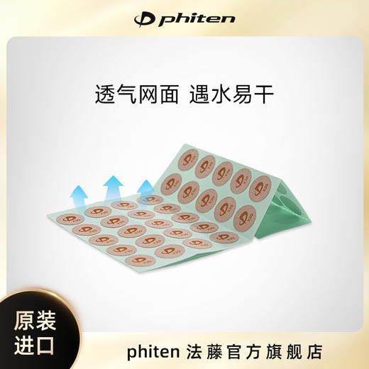 ⁶现货【日本】 Phiten法藤水钛肌肉圆贴 50片/袋  SS06-QTT-FT 商品图3