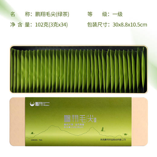 明前秦岭汉中毛尖一级102克铁盒 商品图1