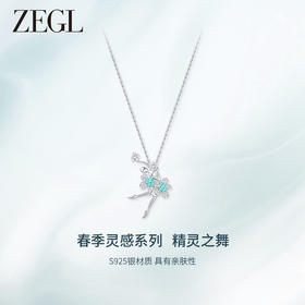 ZEGL设计师精灵之舞系列925银项链女款2024新款小众锁骨链首饰品
