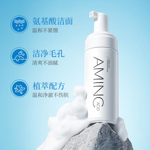 「买1送1，29.9到手两瓶」CYCY氨基酸洗面奶 补水保湿清洁控油洁面慕斯泡沫清爽洁面乳 商品图0