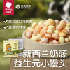 光合星球BP2009021益生元小馒头（混合口味） 商品缩略图1
