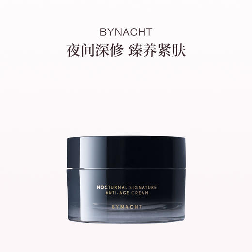 保税直发 BYNACHT 光采焕颜睡眠套组 （黄金御龄面霜 50mL+夜间丰盈面油 50mL） 商品图1