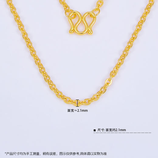 【限时克减150元】足金999.9 O字链/闪O链项链(XL00008-03)补差价）补差价）预售产品下单后不退款不退货不换货不补差价 商品图3