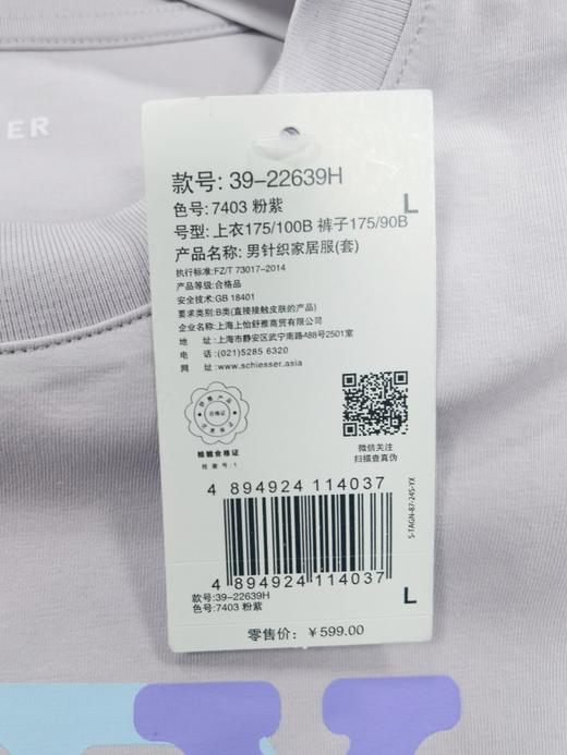 【全棉吸汗】SCHIESSER 德国 舒雅男士圆领短袖短裤套装39/22639H 商品图13