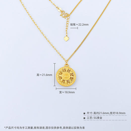 【限时克减150元】足金999 #八宝罗盘 (足金999字印)5G黄金镂空调节八宝罗盘套链（面宽约18.9mm）(5GTL01417-02)（预售产品下单后不退款不退货不换货不补差价 商品图4
