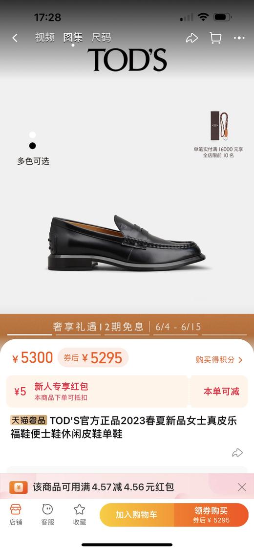 TodS乐福鞋 商品图4