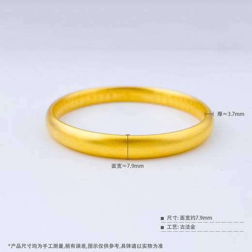 【限时克减150元元】足金 油亮 古法空心固口外光内百福手镯泥鳅背手镯(面宽约7.7-8.1mm，厚度约3.7mm)(AIGFSZ00670-2)（预售产品下单后不退款不退货不换货不补差价） 商品图4