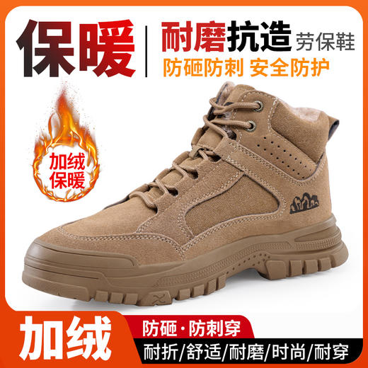 新款冬季加绒劳保鞋男防砸防刺防烫反绒皮钢包头橡胶底安全鞋工作鞋 商品图0