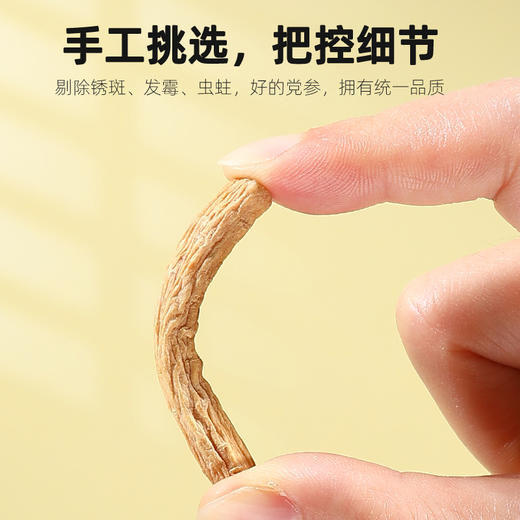 【杞里香甘肃岷县香党参段煲汤100g】可搭配黄芪当归
岷县之宝 精选好物 商品图6