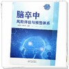 脑卒中风险评估与预警体系 临床大数据研究的选题与设计 临床大数据的处理与分析 中医药大数据 中国中医药出版社9787513285551  商品缩略图4