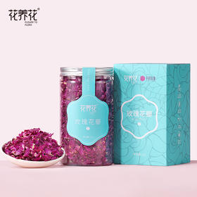 花养花丨玫瑰花瓣 山东平阴玫瑰 30g 可冲泡 可食用