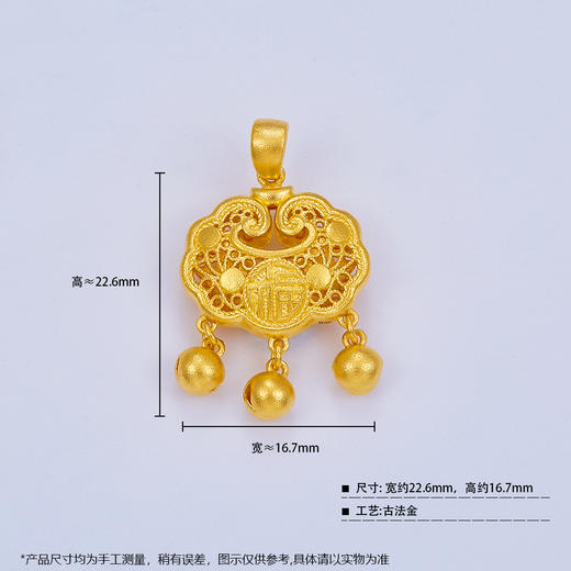 【限时克减150元元】足金999 #儿童/宝宝 古法镂空花丝双面福字锁铃铛如意福字锁包吊坠网红锁包（不含链）(YGFDZ00247-1)（预售产品下单后不退款不退货不换货不补差价） 商品图2