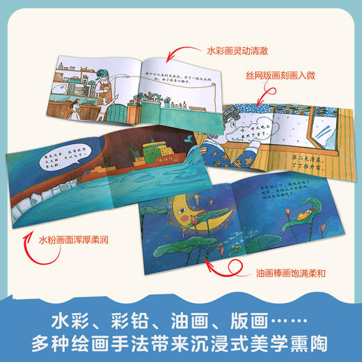 三个小小人识字分级阅读·第四级（全10册） 商品图5