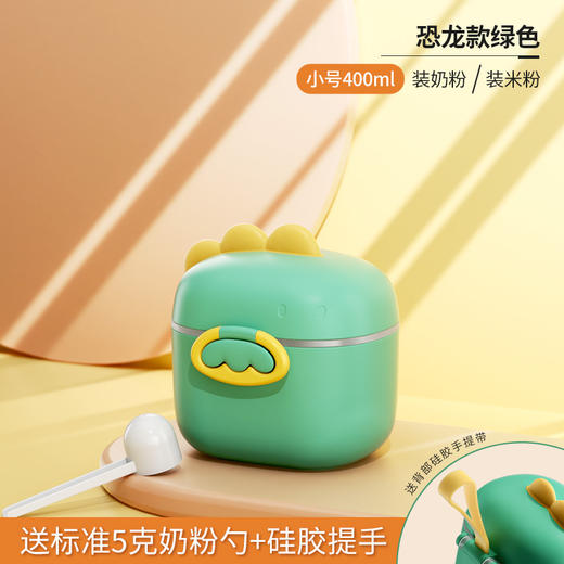 【56款！哺育时刻相伴 出行没负担】婴儿奶粉盒便携式外出辅食米粉盒子密封罐防潮大号储存罐分格分装 商品图3
