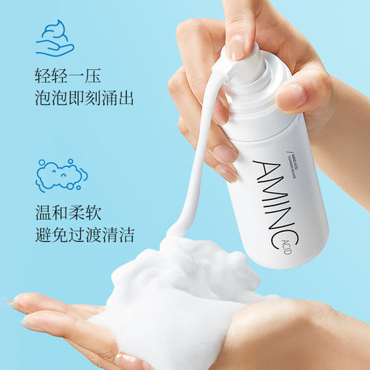 「买1送1，29.9到手两瓶」CYCY氨基酸洗面奶 补水保湿清洁控油洁面慕斯泡沫清爽洁面乳 商品图2