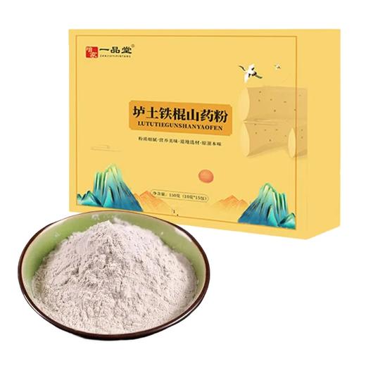 咱家一品堂 垆土铁棍山药粉 商品图4