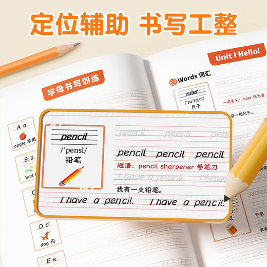 【双十一大促】衡水体英语同步练字帖小学课本英文每日一练硬笔书法楷书人教版 商品图2