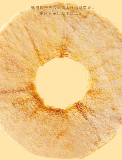 苹果贝贝/苹果脆片 商品图2