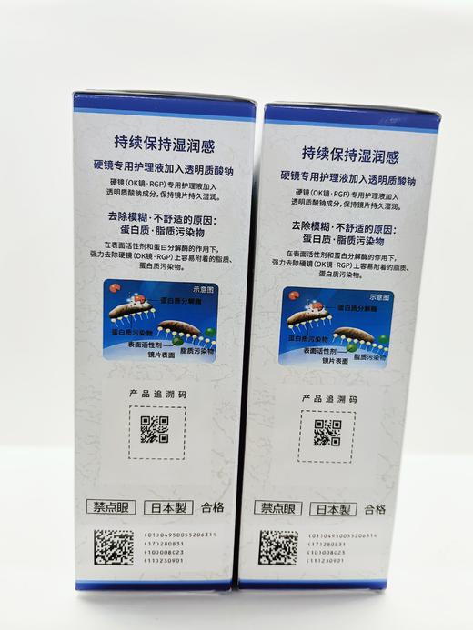 培克能角膜接触镜护理液120ml*2 商品图2