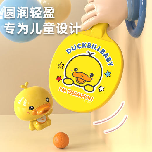 鸭嘴兽儿童乒乓球训练器 弹力软轴户外球类玩具 商品图3