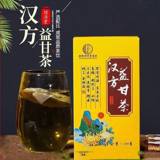 汉方益甘茶 非养益肝茶非护舒肝茶自然草本清香入口回味悠长茶袋泡茶 商品图0
