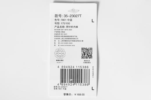 【冰丝速干】SCHIESSER德国舒雅男士锦纶快干第二肌肤平角35/23027T 商品图6
