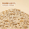 (山姆代购) 山姆高纤快熟燕麦片 3kg 商品缩略图2