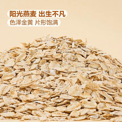 (山姆代购) 山姆高纤快熟燕麦片 3kg 商品图2