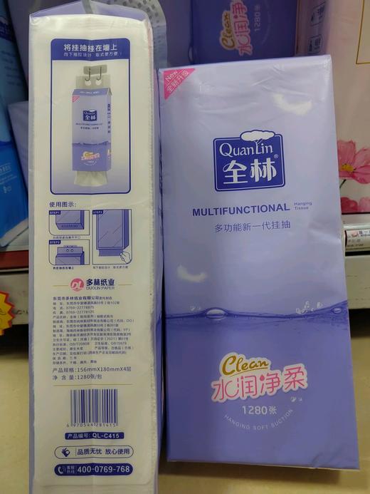 全林致尚多功能一代挂抽取式纸巾 商品图1