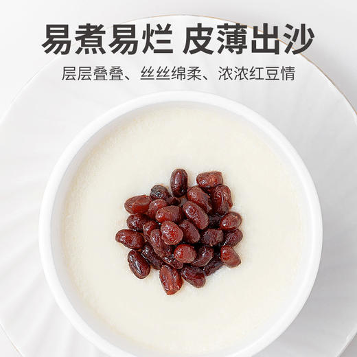 方家铺子 有机红小豆500g/米砖 商品图4