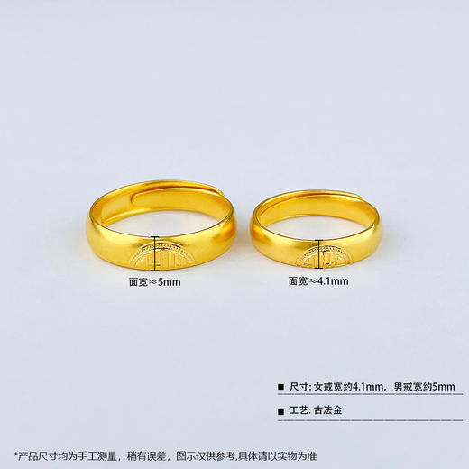 【限时克减150元】足金999 #情侣日常 古法双喜对戒实心活口情侣戒/对(YGFQLJ00023)（预售产品下单后不退款不退货不换货不补差价）（预售产品下单后不退款不退货不换货不补差价） 商品图2