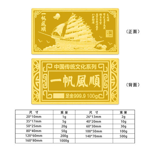 【限时克减150元】【100克】足金999.9 #投资理财 一帆风顺金条100g（配亚克力盒）(YDJT00001-08)（预售产品下单后不退款不退货不换货不补差价） 商品图0