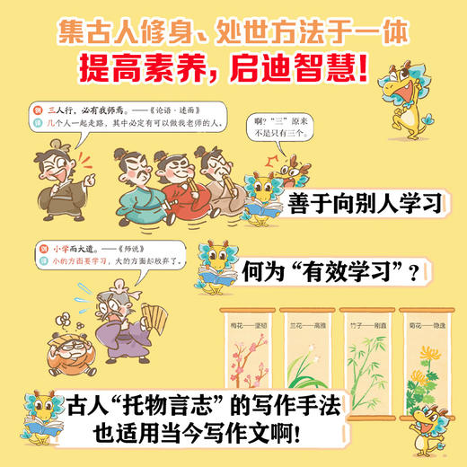 《哈哈，文言文有妙招》全6册，这样学，孩子直呼：文言文太简单了 商品图8