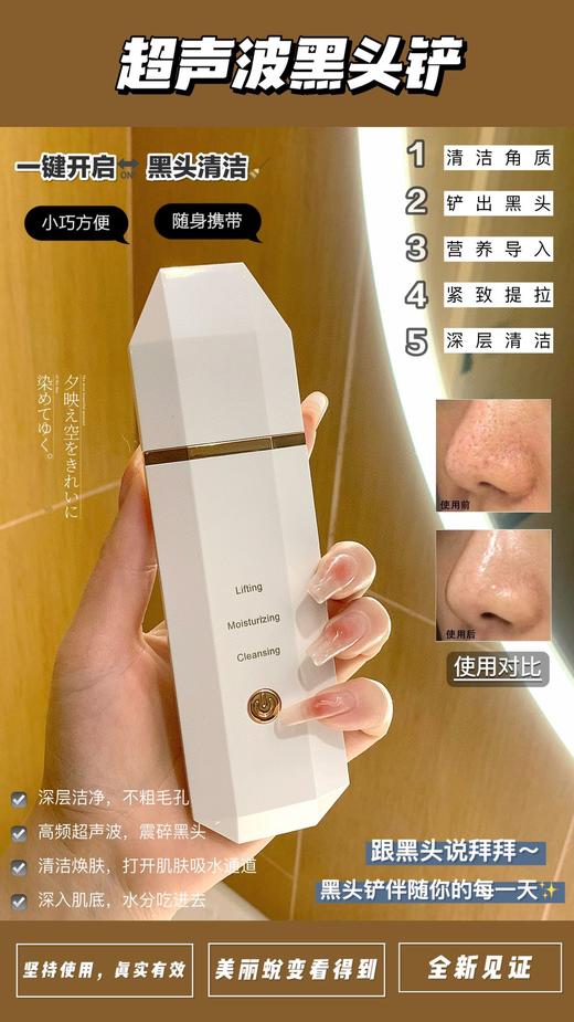 [小滋心选]【活动价29.9】Louise lee超声波黑头铲  售后保修60天（72小时发货） 商品图1