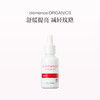 保税直发 clemence ORGANICS 玫瑰果修护精华油30mL 商品缩略图0