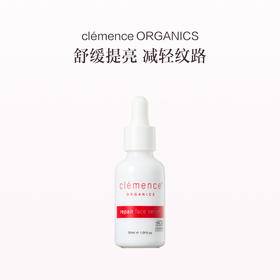 保税直发 clemence ORGANICS 玫瑰果修护精华油30mL