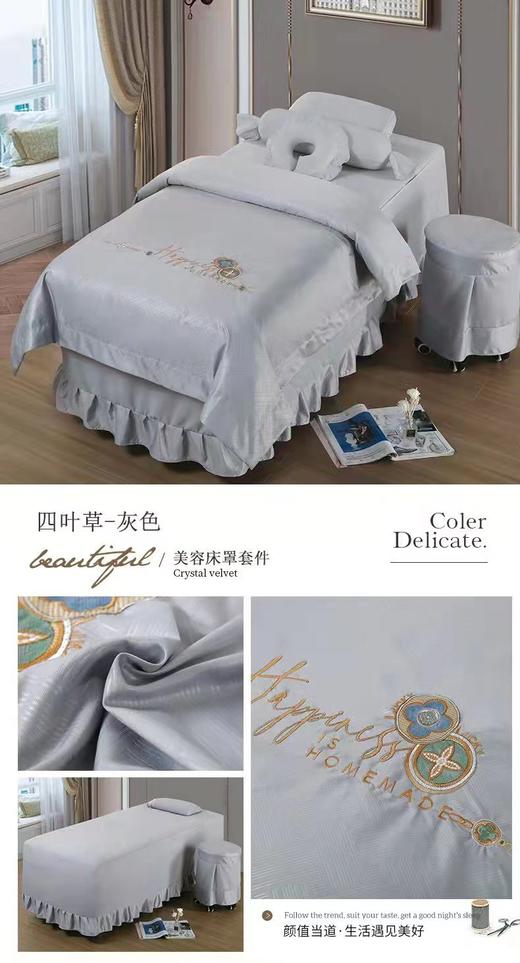 四叶草床罩四件套 蓝色 /紫色/豆沙色（尺寸190*77mm/套）美容床罩 商品图3