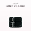 保税直发 KAHINA 焕亮眼霜 12mL 商品缩略图1