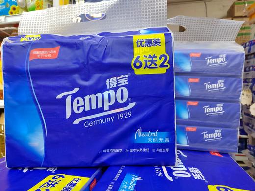 得宝抽取式纸面巾 (天然无香)100元4提 商品图0