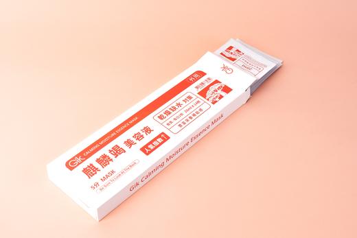 GIK 舒缓润肌精华面膜 28ml*14枚/盒 商品图3