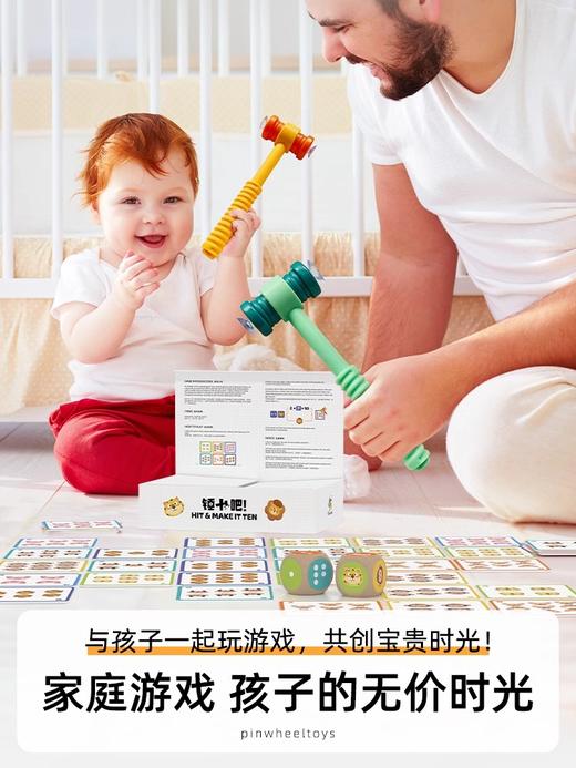 Pinwheel锤十吧凑十法借十法幼小衔接数学算数加减法教具神器桌游 商品图1
