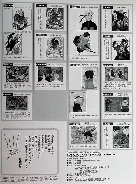 【中商原版】画集 NARUTO 火影忍者插画集 岸本齐史 集英社 NARUTO ナルト イラスト集 漩涡鸣人 宇智波佐助 日文原版画集 商品图11