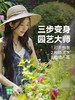 作物生长盆栽产品系列 商品缩略图10