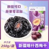 时光庄园新疆喀什西梅干250g/袋 商品缩略图9