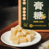 小热昏梨膏糖200g中华老字号 商品缩略图1