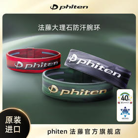 ⁶捡漏【日本】Phiten法藤 RAKUWA大理石水溶金技术手环 17cm 红、灰、绿三色可选 SS06-QTT-FT