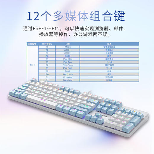积分免费兑：机械革命 耀·K330机械键盘 有线键盘 游戏键盘 金属面板104键混彩背光键盘 全键无冲 电脑键盘 蓝白色 青轴 商品图7