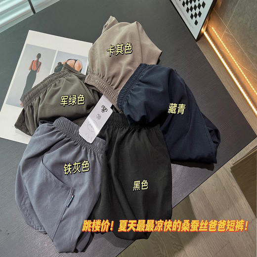 「59.9到手两条！清爽凉快」拼团同款夏季男士休闲短裤 五分裤外穿纯色薄款宽松短裤微商同款 商品图0
