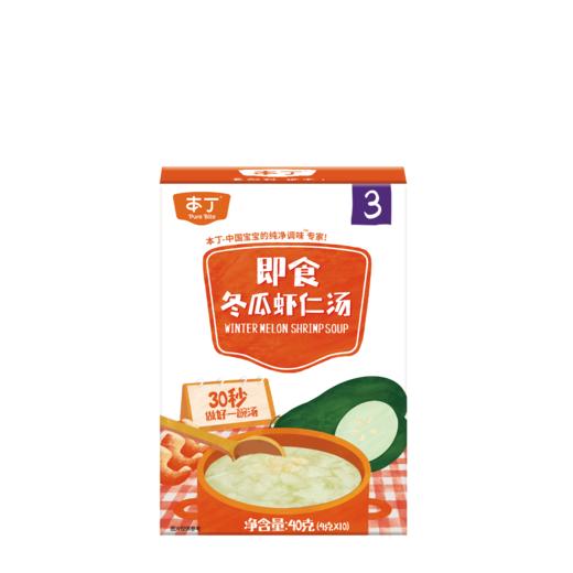 本丁即食汤冬瓜虾仁 商品图0