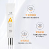 溯源买一送一 ELT维他命眼霜30ml*2 A-4075 商品缩略图2
